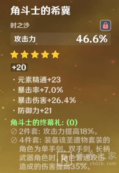 原神诺艾尔·提瓦特女仆攻略 原神女仆如何选择套装