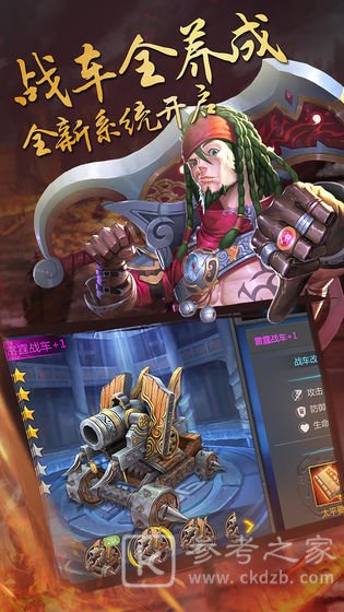 御剑三国