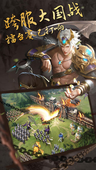御剑三国截图