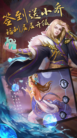御剑三国截图
