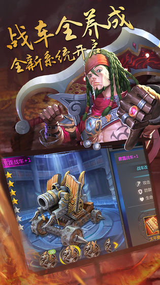 御剑三国截图