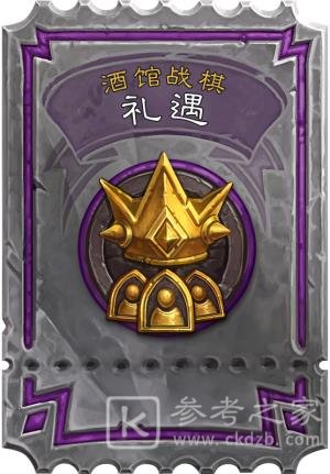 炉石传说19.0补丁更新内容 炉石传说11月13日更新公告