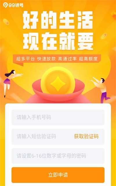99银号截图