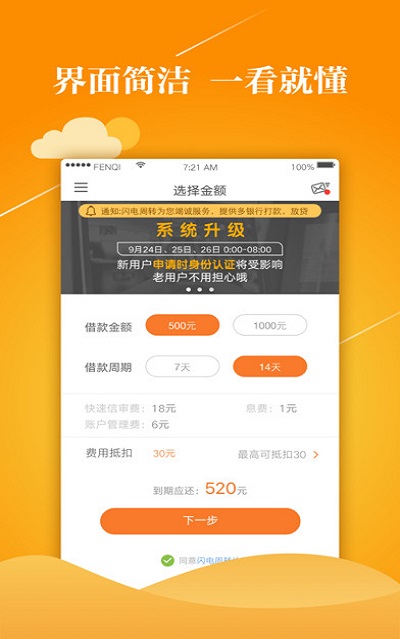 99银号截图