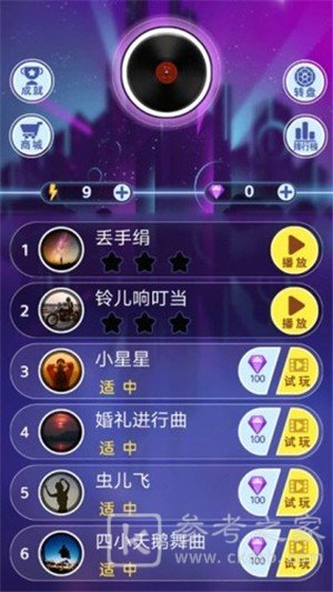 滚动音符