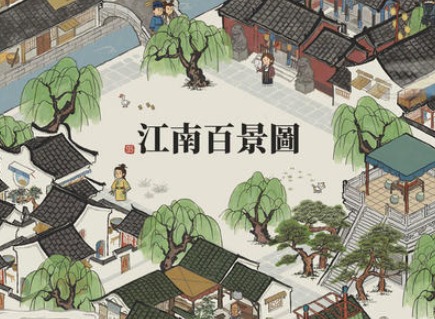 江南百景图手游香炉在哪里 香炉位置介绍