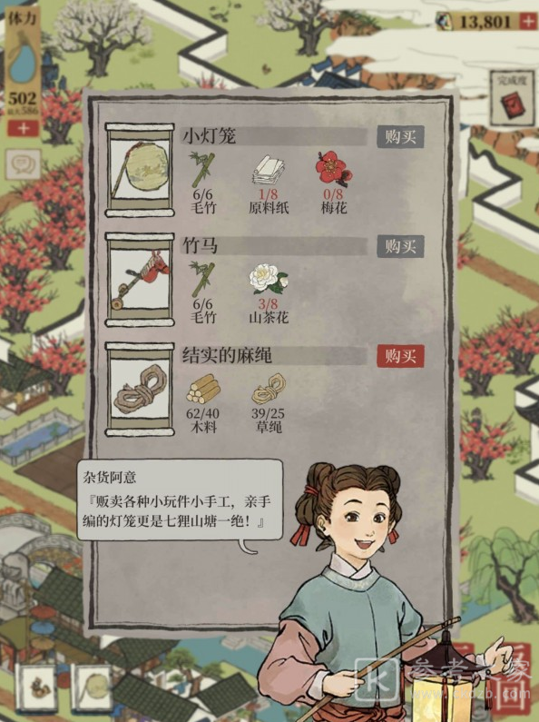 江南百景图竹马在哪里 竹马兑换位置一览