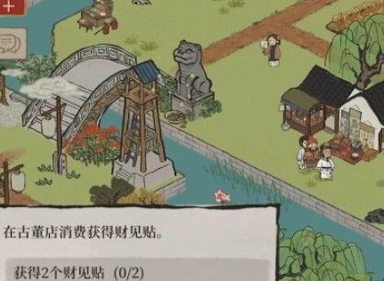 江南百景图财见贴获取方法 通贵狸财见贴获取攻略