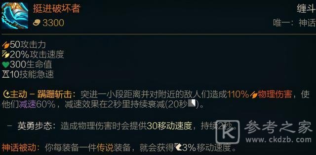 英雄联盟物理输出神话装备怎么选？物理输出神话装备推荐图片3