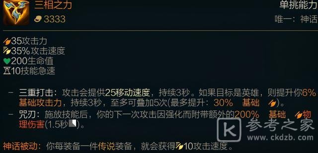 英雄联盟物理输出神话装备怎么选？物理输出神话装备推荐图片2