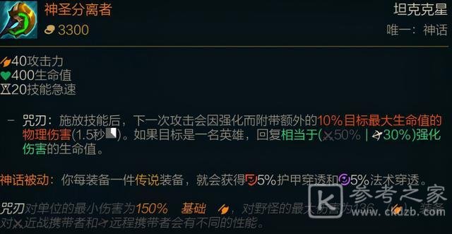 英雄联盟物理输出神话装备怎么选？物理输出神话装备推荐图片4