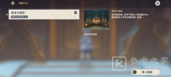 原神出现错误码506-0怎么办 错误码506-0解决方法介绍