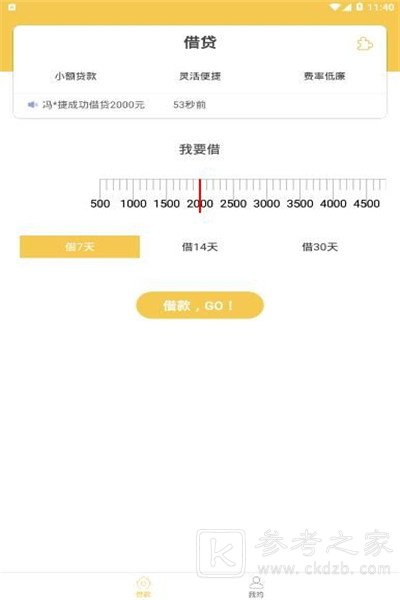 悟财