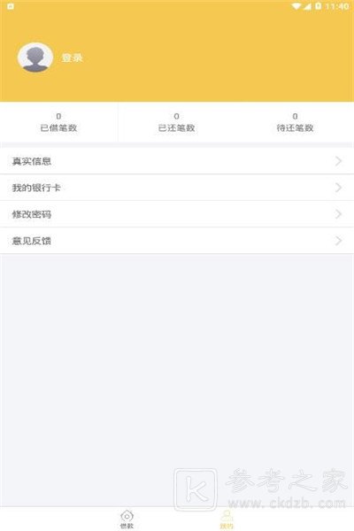 悟财