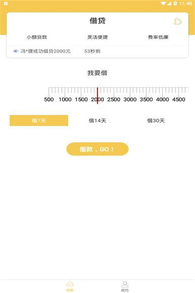 悟财截图