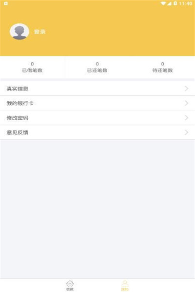 悟财截图