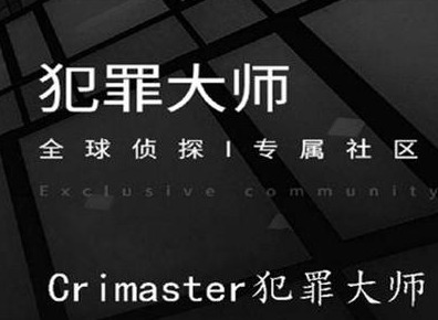 犯罪大师诗社戏语答案介绍 诗社戏语图文攻略