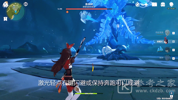 原神急冻树图片16