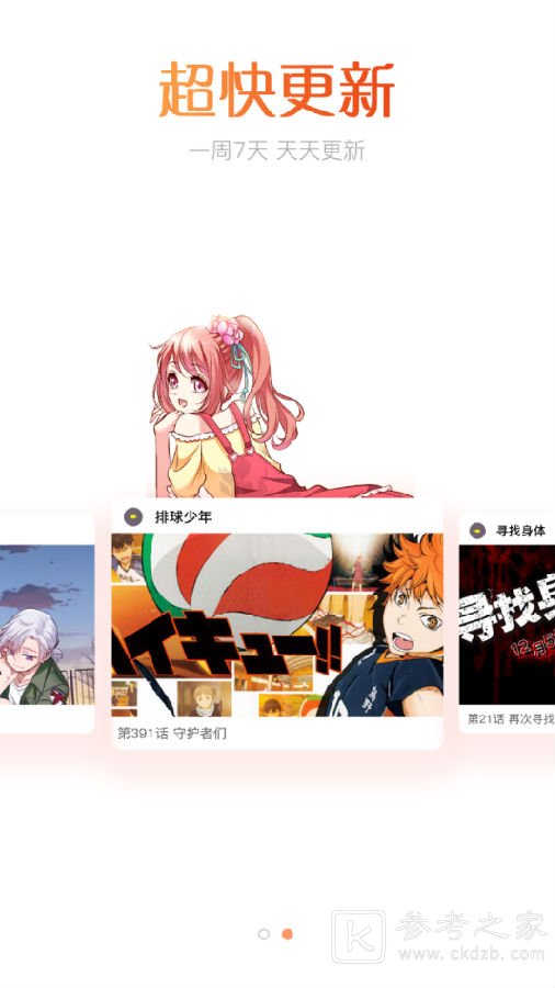 免费漫画大全
