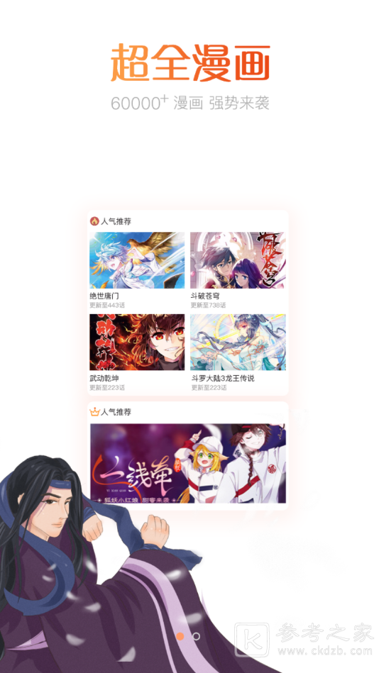 免费漫画大全