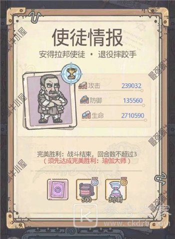 最强蜗牛天竺探索使徒情报一览 西行游记玩法攻略介绍