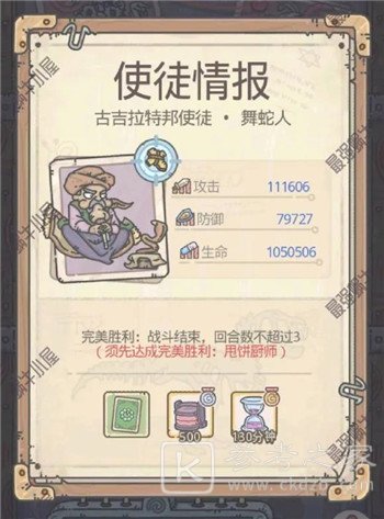 最强蜗牛天竺探索使徒情报一览 西行游记玩法攻略介绍