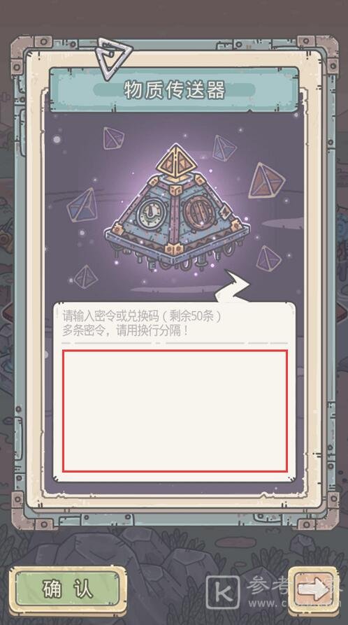 《最强蜗牛》11月13日最新密令一览2020