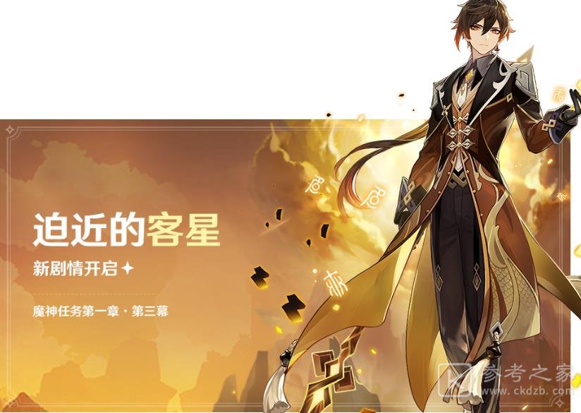 原神畅畅和她的小伙伴任务怎么做 畅畅的小狗位置分享