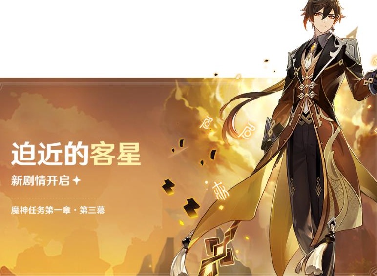 原神畅畅和她的小伙伴任务怎么做 畅畅的小狗位置分享