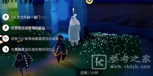 光遇11月13日每日任务攻略 大蜡烛季节蜡烛位置汇总