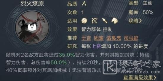 鸿图之下紫将平民阵容怎么搭配 鸿图之下紫将平民玩法及阵容搭配
