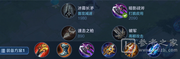 王者荣耀新英雄澜怎么出装 王者荣耀澜最强出装