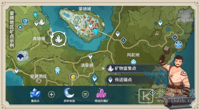 原神矿点检索好用吗 矿点检索怎么用