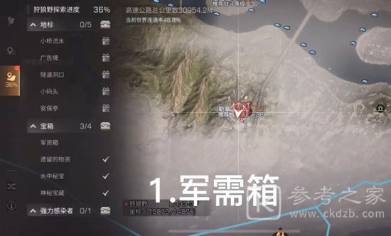 明日之后第三季宝箱位置在哪里 免费物资宝箱刷新点位置大全