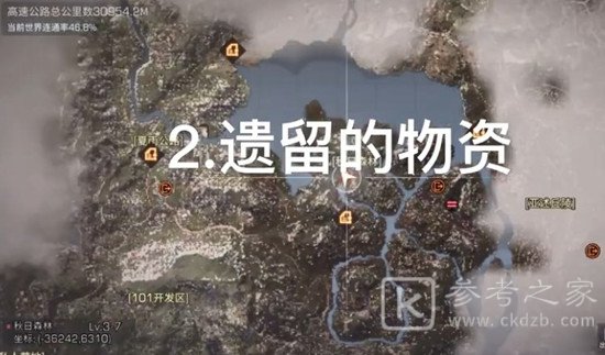 明日之后第三季宝箱位置在哪里 免费物资宝箱刷新点位置大全
