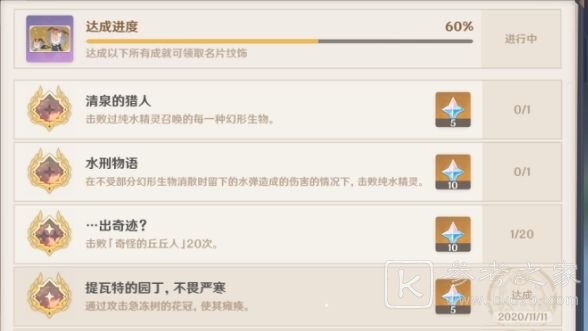 原神必要手续任务无法联机怎么办 必要手续任务NPC所需资料提交技巧