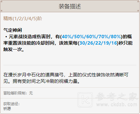 原神迪奥娜武器选什么好 迪奥娜四星武器选择攻略