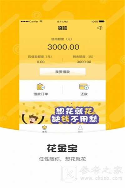 花金宝