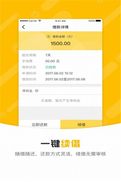花金宝截图