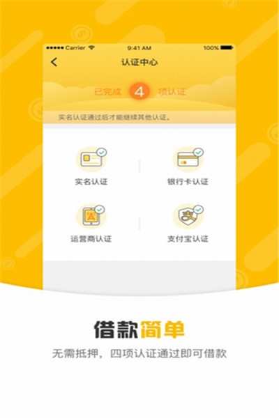 花金宝截图