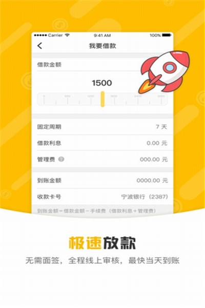 花金宝截图