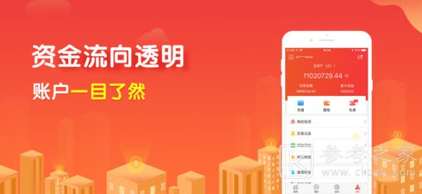 萌橙理财