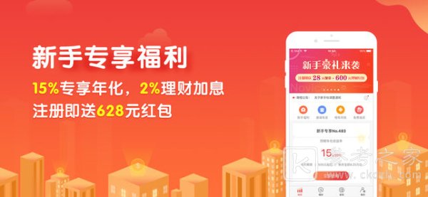 萌橙理财