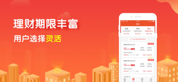 萌橙理财截图