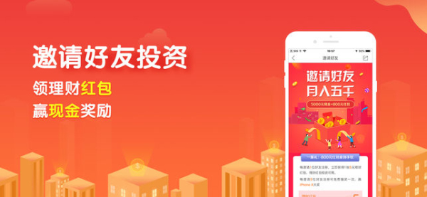 萌橙理财截图