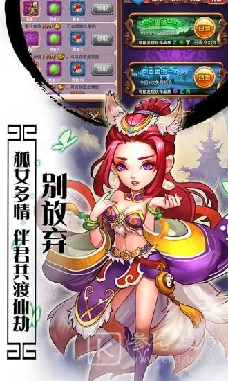 神幻西游