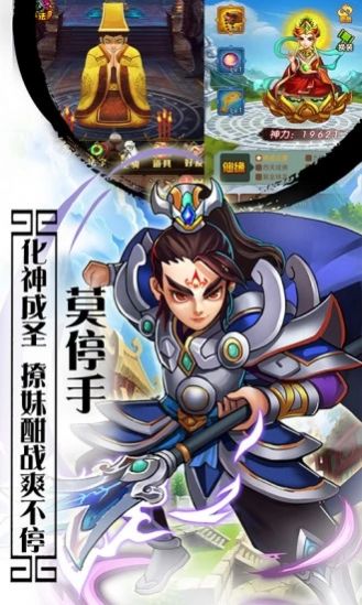 神幻西游截图