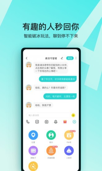 Soul截图
