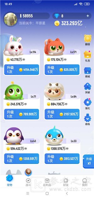 动物星球app