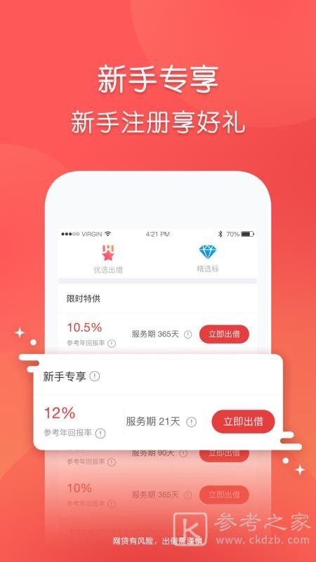玖富普惠